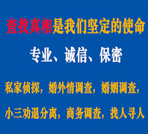 关于双鸭山忠侦调查事务所